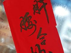 -耙吉吉川味小酒馆(本地人回头店)