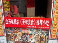 -芙蓉泉·烤鸡爪(芙蓉街店)