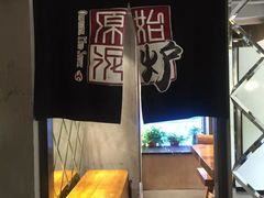 -原始泥炉烤肉(总店)