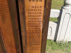-司徒庙