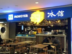 -Ice Monster冰馆·CNN评选全球十大甜品(国贸商城店)