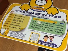 -阳阳中国饭(北京荟聚店)