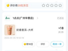 -1点点(东方宝泰店)