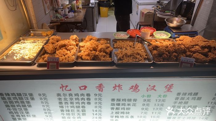 忆口香炸鸡汉堡(石马社区店)图片