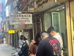 -珍妮曲奇聪明小熊(上环店)