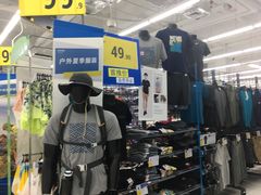 -迪卡侬(湘江路店)