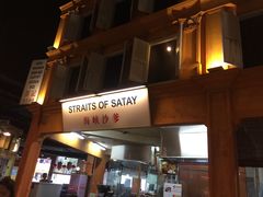 -马来西亚美食街