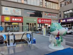 -盒马鲜生(双清路店)