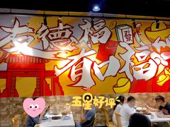 -友德福.老字号粤菜.广州地标融合美食(荔湾路店)