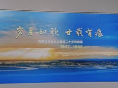 -包头博物馆