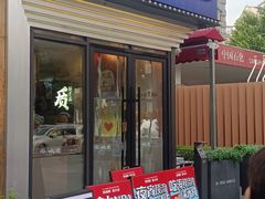 -大成海鲜烧烤·海鲜粥(安顺路店)
