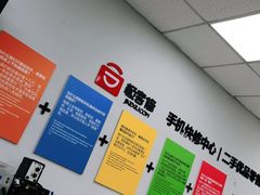 -极客修手机维修·电脑维修·家电维修清洗(珠江路店)