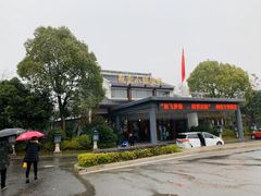 -航空小镇温泉