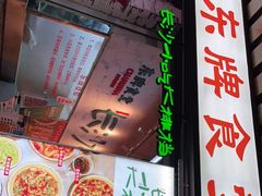 -东排食堂长沙小吃大排档(五一广场店)