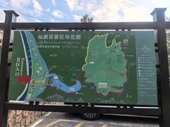 -仙居谷风景区