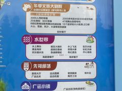-华夏文旅海洋公园