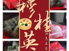 -穆桂英美食(城中店)
