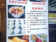 -建基泡馍·西安老字号·清真(永宁店)