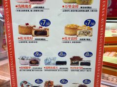 -昆明冠生园·蛋糕·面包(南强街店)