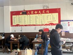 -顺平正宗烧饼熏肉家常菜(祥和家园店)