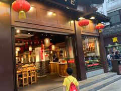 -老城南.鸭血粉丝汤(夫子庙店)