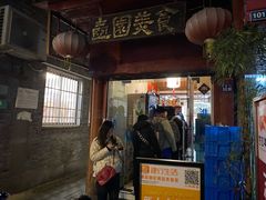 -壶园美食·淮扬菜(东圈门店)