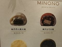 -米糯糯·MINONO·大福冰淇淋(青岛万象城店)
