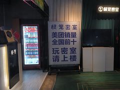 -棂笼·深度沉浸密室(武汉旗舰店)