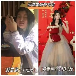 -丽减美瘦吧·减肥瘦身