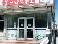 -金穗-老荣成·荣成菜