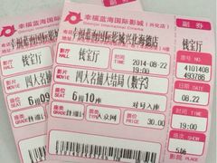 iphone_upload_pic-幸福蓝海国际影城(兴化海德店)