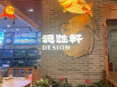 -德胜轩正宗顺德菜(宝安沙井会展中心店)