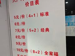 -六广门毛阿姨糯米饭