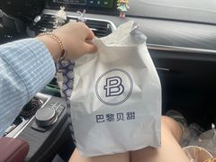 -巴黎贝甜(周浦海印店)