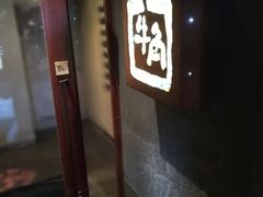 -牛角日本烧肉专门店(天王寺店 )