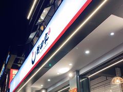门面-德四家·傣族风味烧烤(金实店)