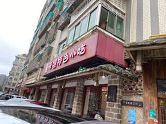 门面-海坛特色小吃·只做平潭特色菜(平潭店)