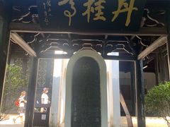 -白鹿洞书院