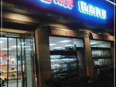 门面-爱德顺糕点食屋(利民道店)