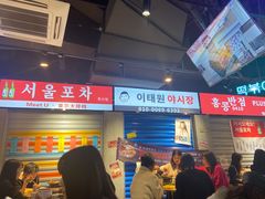 -Meet Sun韩式大排档(五一广场7MALL店)