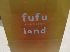 -fufuland·生乳舒芙蕾(北京·合生汇店)