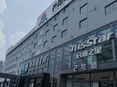 -长阳创谷