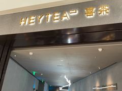 -喜茶(深圳万象城黑金店)