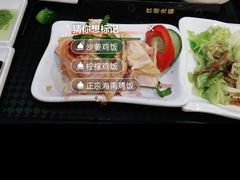 -尚轩·海南鸡饭
