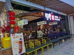 门面-怪噜范·老贵阳街头名小吃(汇金星力城店)