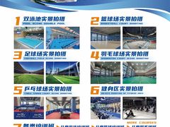 -乌鲁木齐奥林匹克体育中心