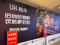 -皇庭广场(福华三路店)