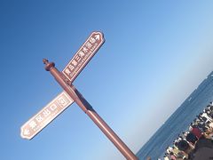 -青岛第三海水浴场