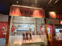-顺鹅季·非遗烧鹅(六道口店)