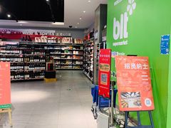 -blt精品超市(南京环宇城店)